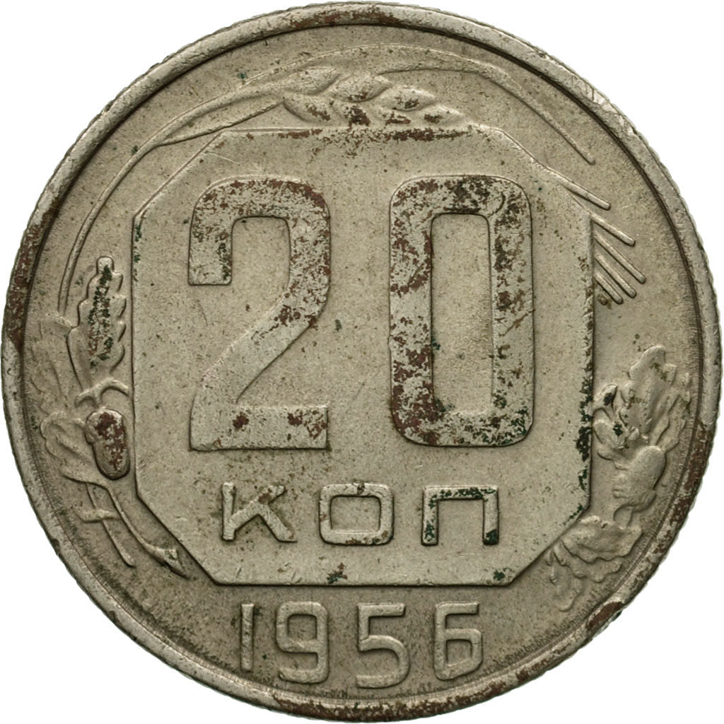 Soviet Union (Russia) Coin Soviet 20 Kopeks | Hammer and Sickle | Y118 | 1948 - 1956