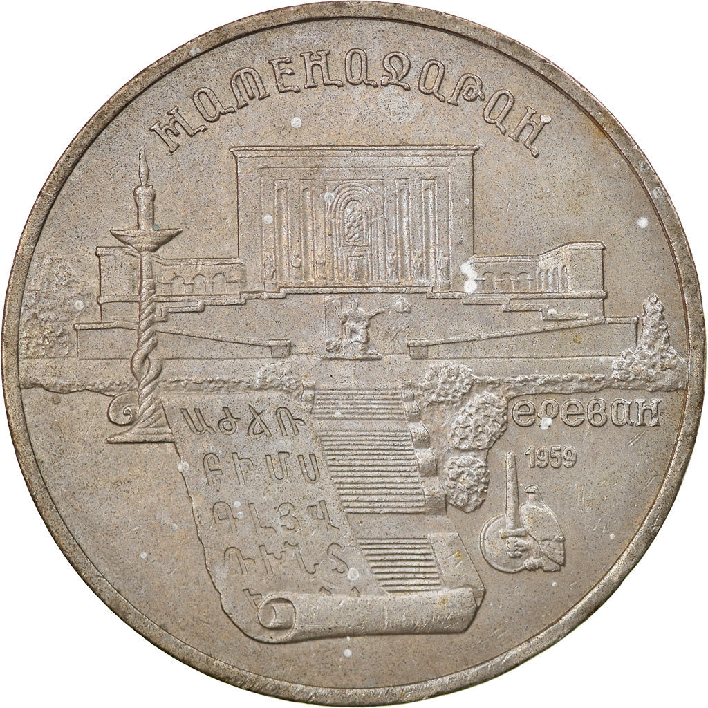 Soviet Union (Russia) Coin Soviet 5 Rubles | Matenadaran Depository | Hammer and Sickle | Y259 | 1990