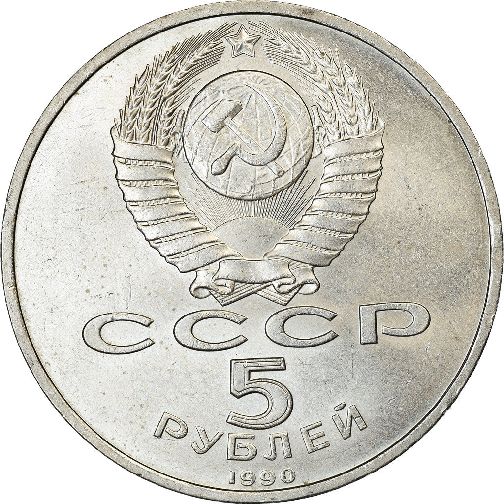 Soviet Union (Russia) Coin Soviet 5 Rubles | Matenadaran Depository | Hammer and Sickle | Y259 | 1990