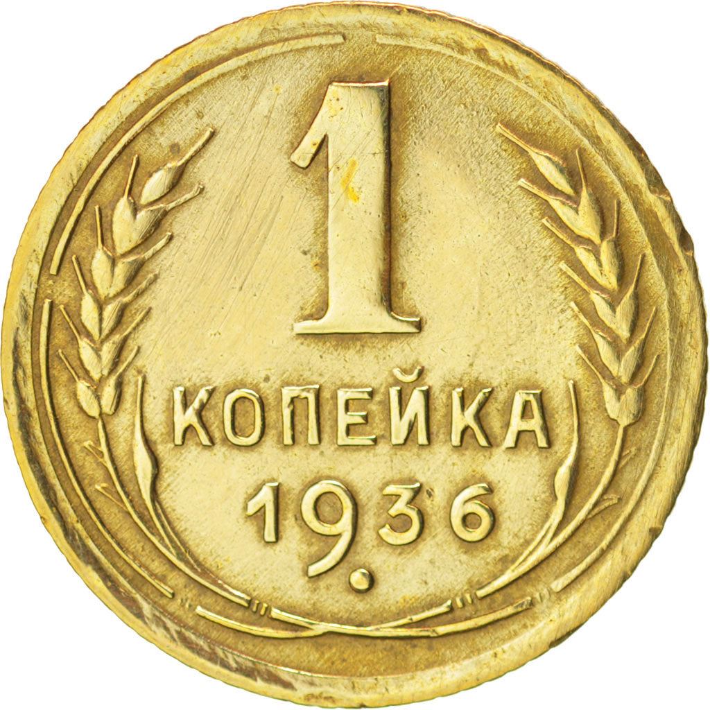 Soviet Union | USSR 1 Kopeck | Hammer and Sickle | Y98 | 1935 - 1936