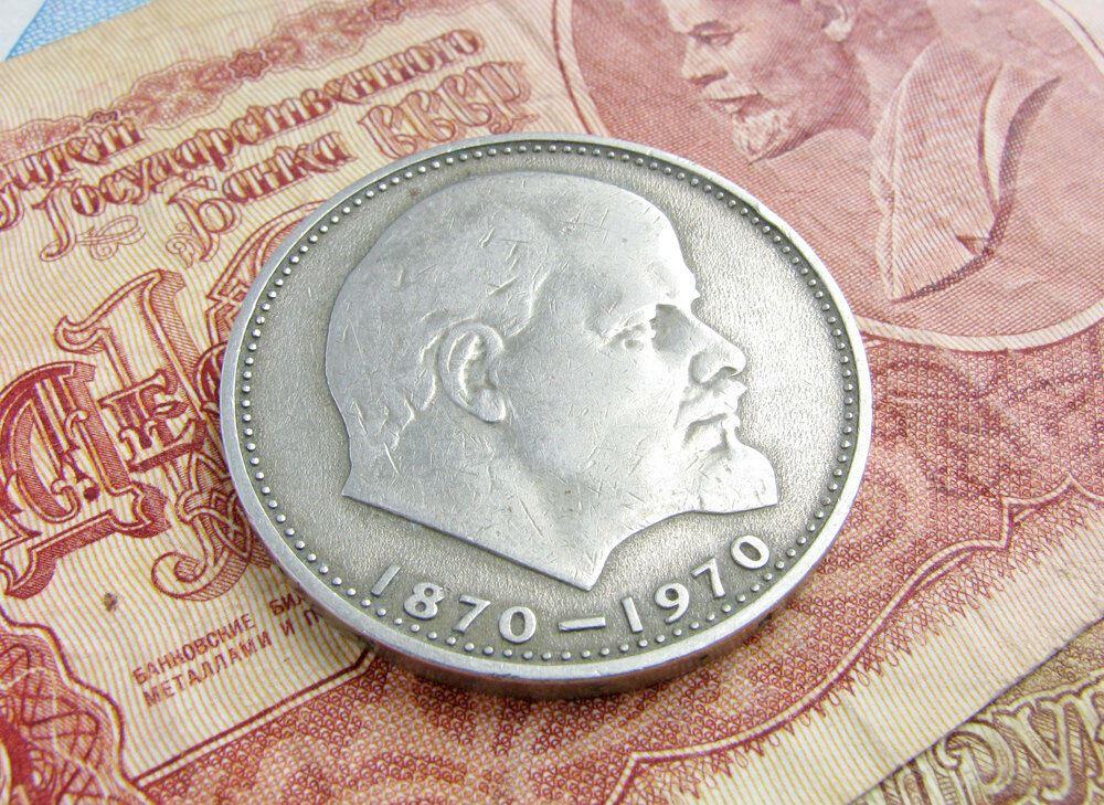 Soviet Union | USSR 1 Ruble Coin | Vladimir Lenin | Hammer and Sickle | Y141 | 1970