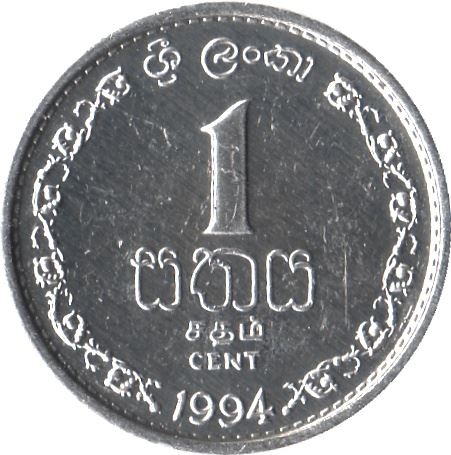 Sri Lanka | 1 Cent Coin | Armorial Ensign | KM137 | 1975 - 1994