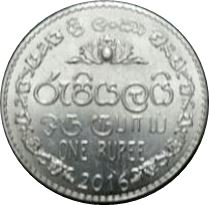 Sri Lanka | 1 Rupee Coin | Armorial Ensign | KM136.3a | 2016