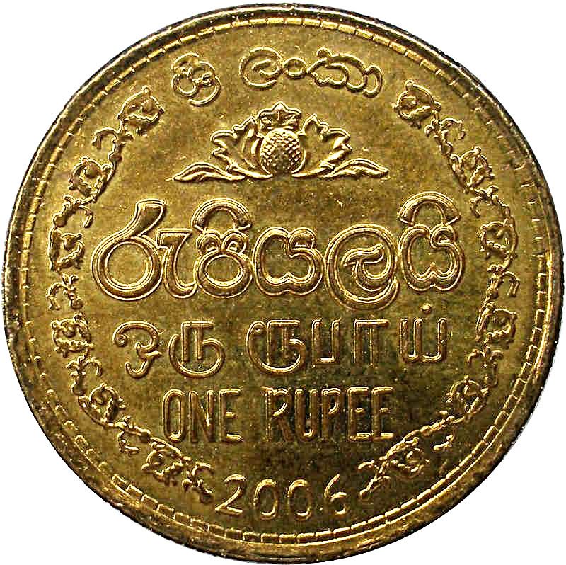 Sri Lanka Coin | 1 Rupee | Armorial Ensign | KM136.3 | 2005 - 2013