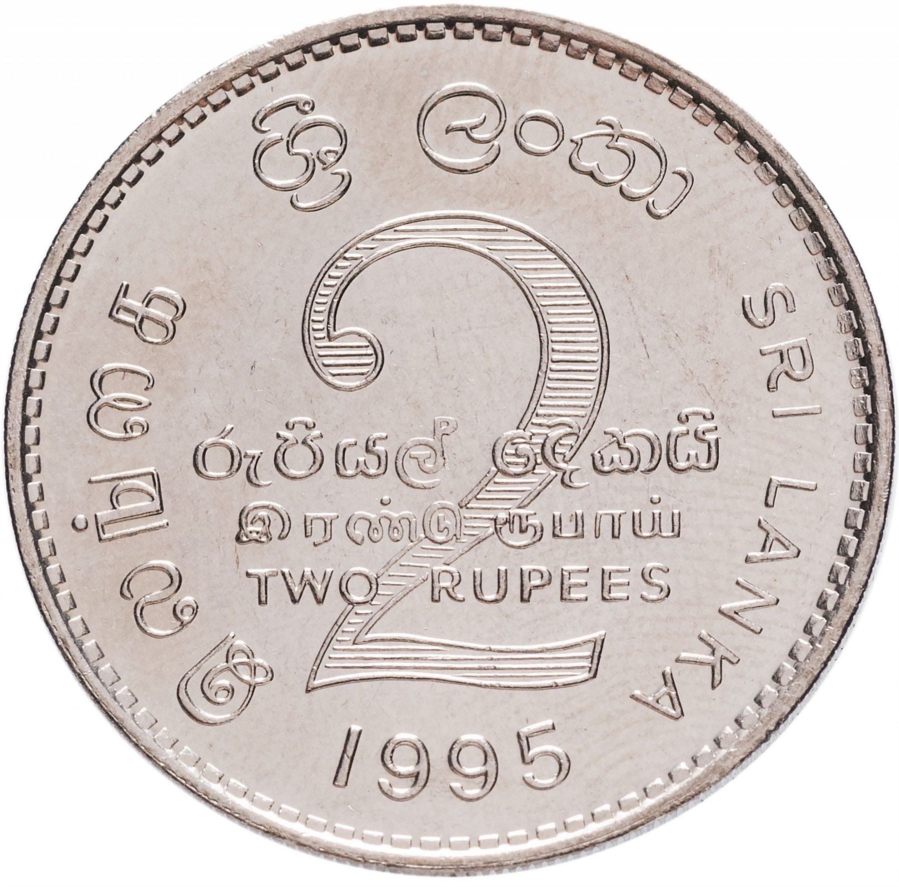 Sri Lanka Coin | 2 Rupees | FAO | KM155 | 1995