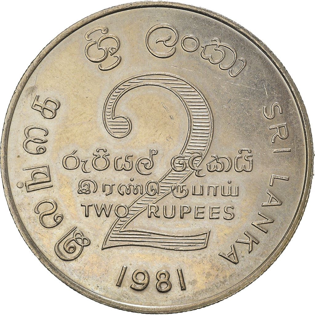 Sri Lanka Coin | 2 Rupees | Mahaweli Dam | KM145 | 1981