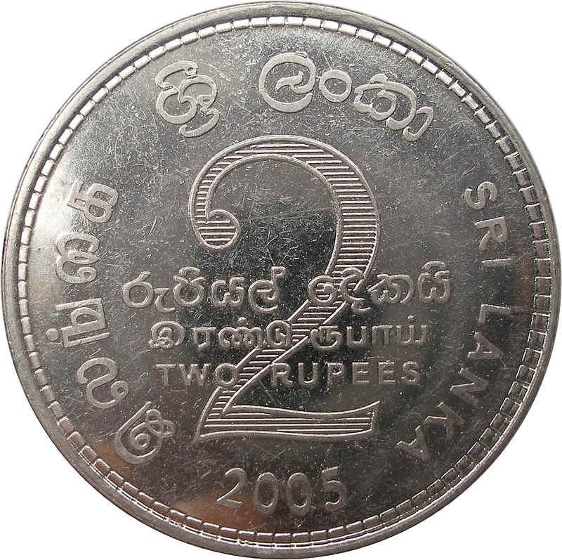 Sri Lanka Coin | 2 Rupees | National Arms | KM147a | 2005 - 2011