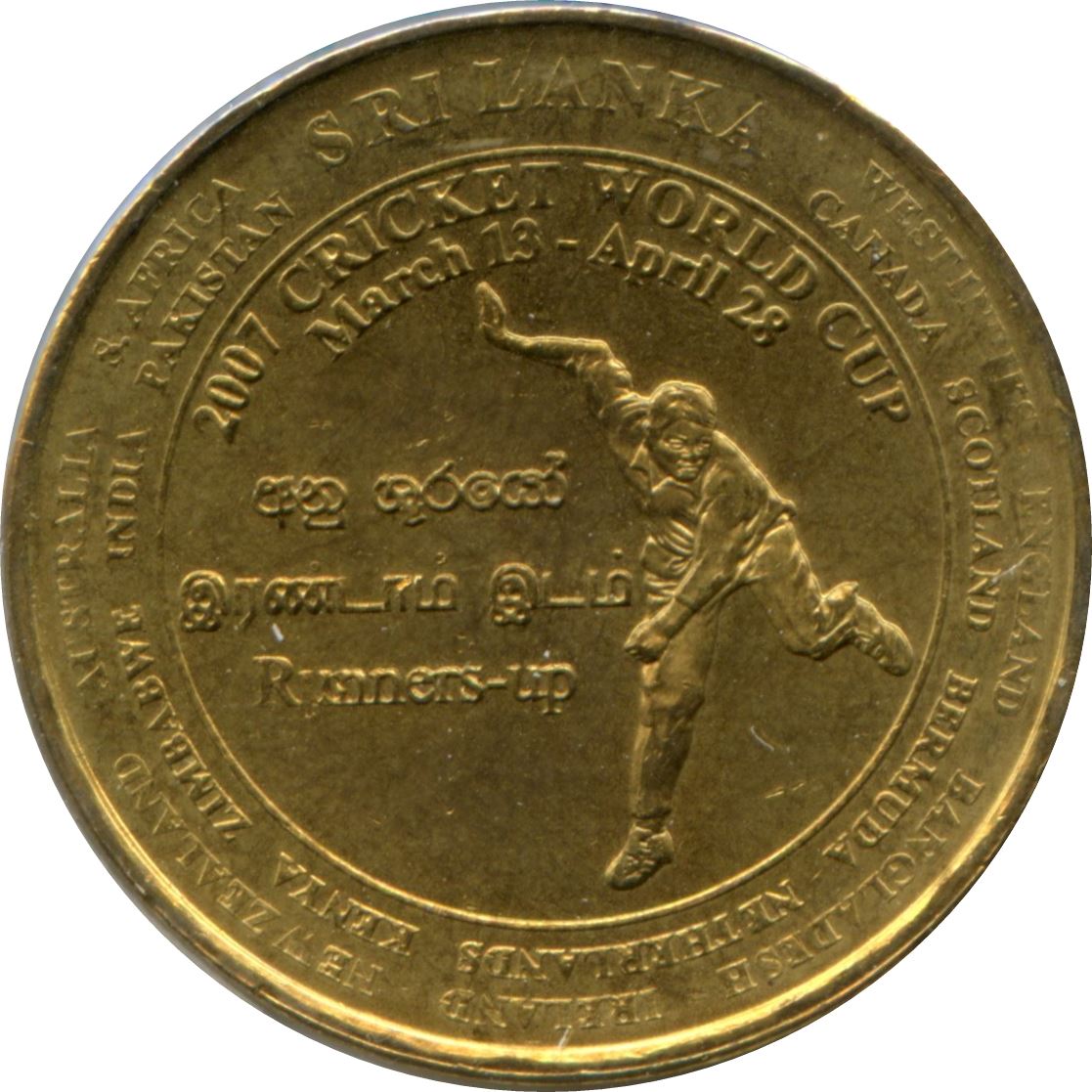 Sri Lanka Coin | 5 Rupees | Cricket World Cup | KM173 | 2007