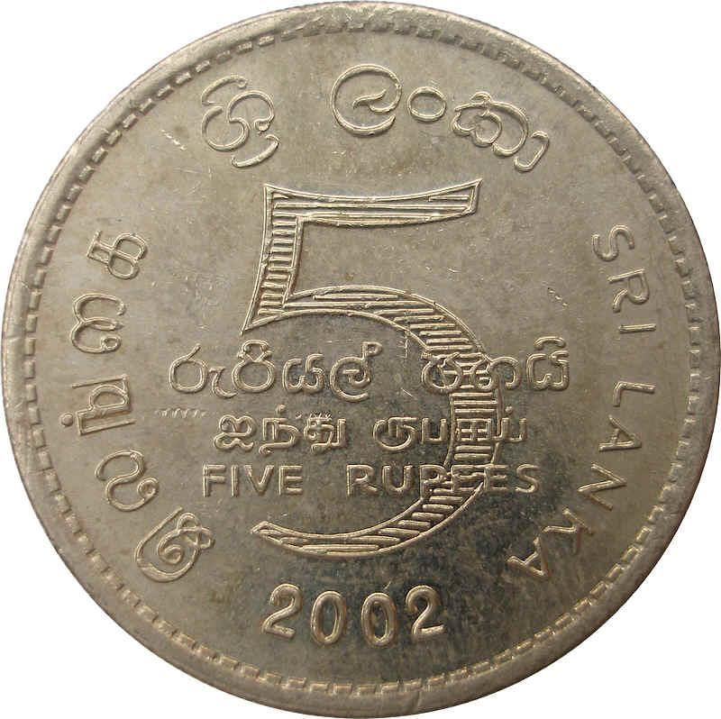 Sri Lanka Coin | 5 Rupees | National Arms | KM148 | 1984 - 2004