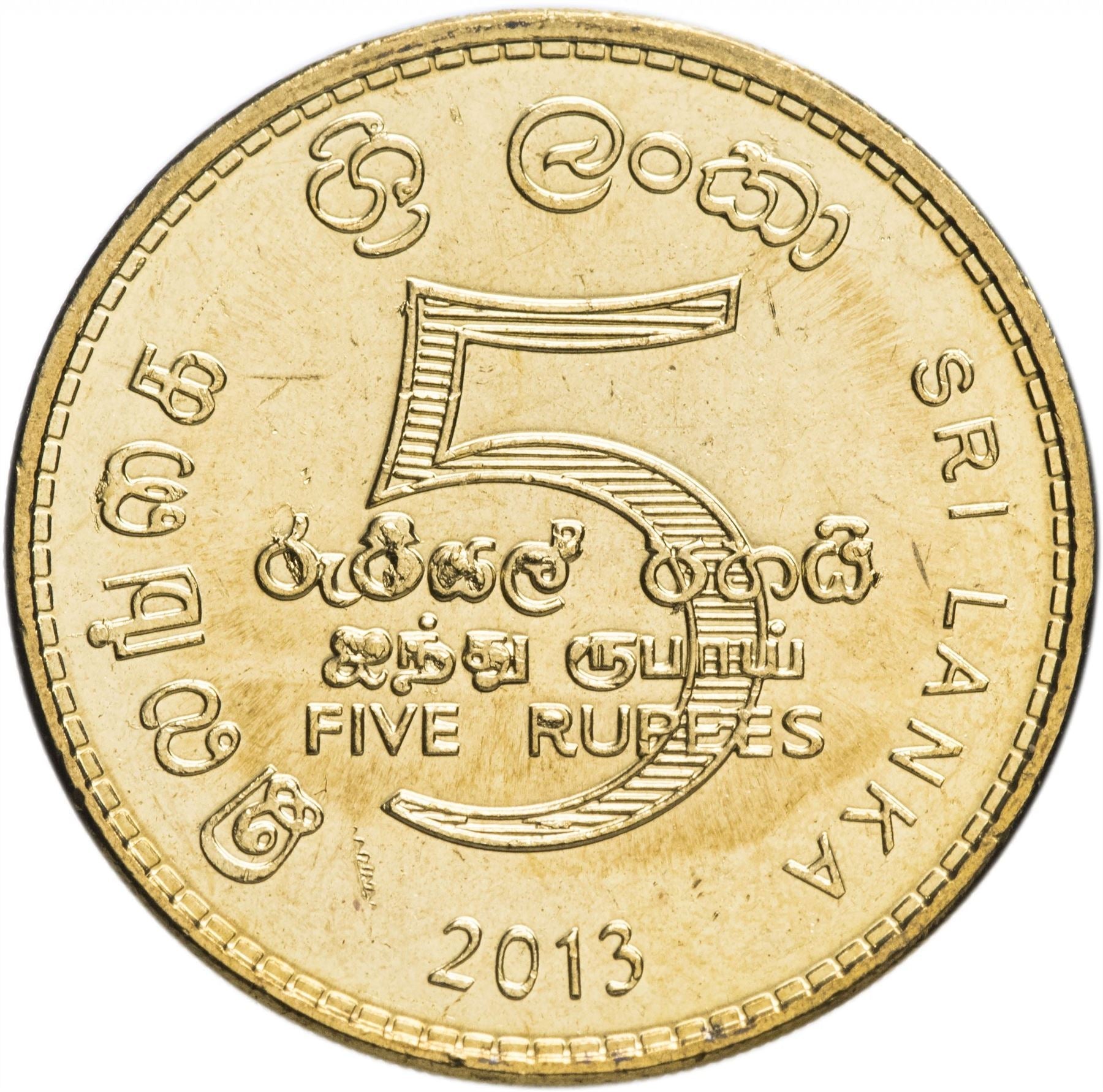 Sri Lanka Coin | 5 Rupees | National Arms | KM148.2a | 2005 - 2013