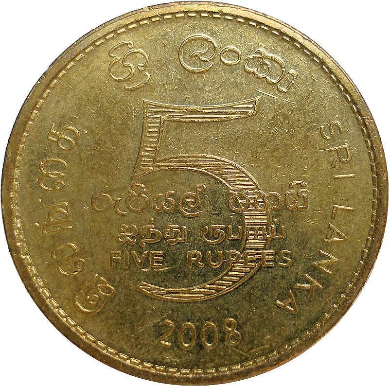 Sri Lanka Coin | 5 Rupees | National Arms | KM148.2a | 2005 - 2013