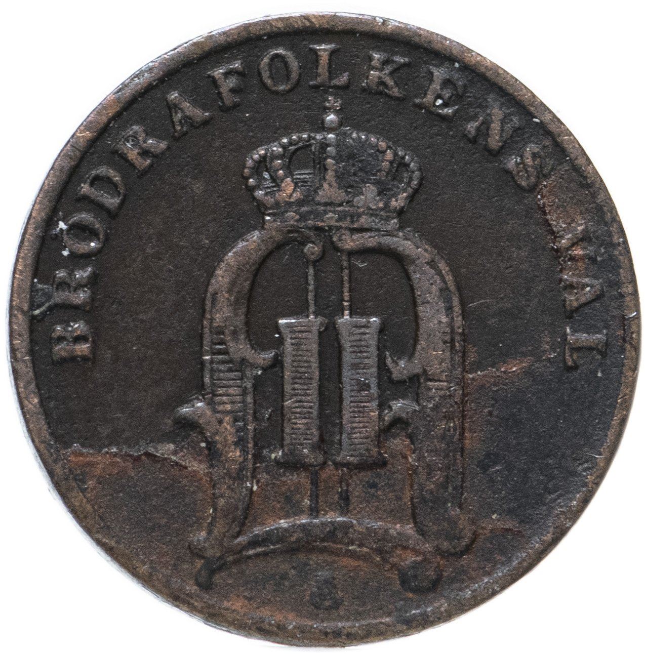 Sweden | Swedish 1 Ore Coin | Oscar II extra large letters | KM750 | 1879 - 1905