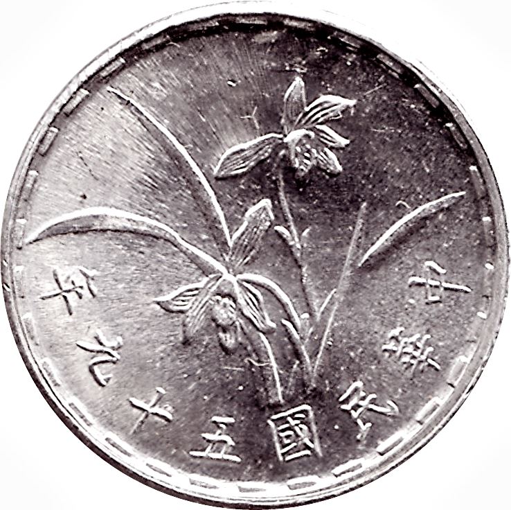 Taiwan | 1 Jiao Coin | Orchid | Y:545, Schön:16 | 1967 - 1974