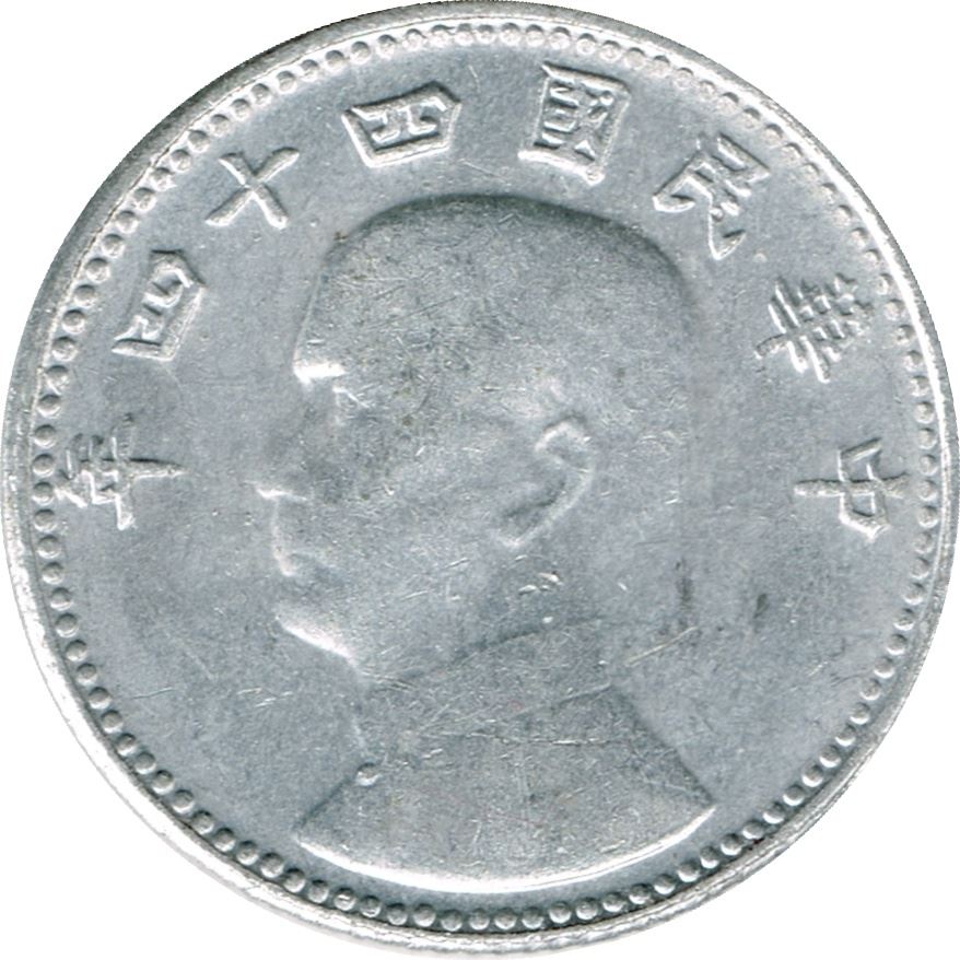 Taiwan | 1 Jiao Coin | Sun Yat-sen | Y:533, Schön:3 | 1955