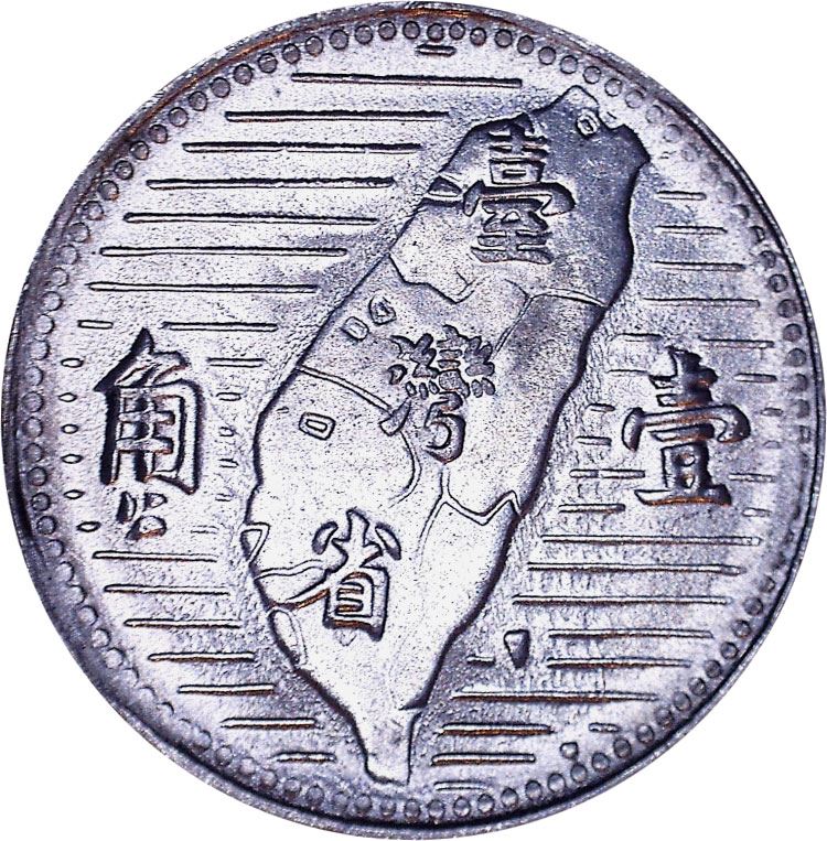 Taiwan | 1 Jiao Coin | Sun Yat-sen | Y:533, Schön:3 | 1955