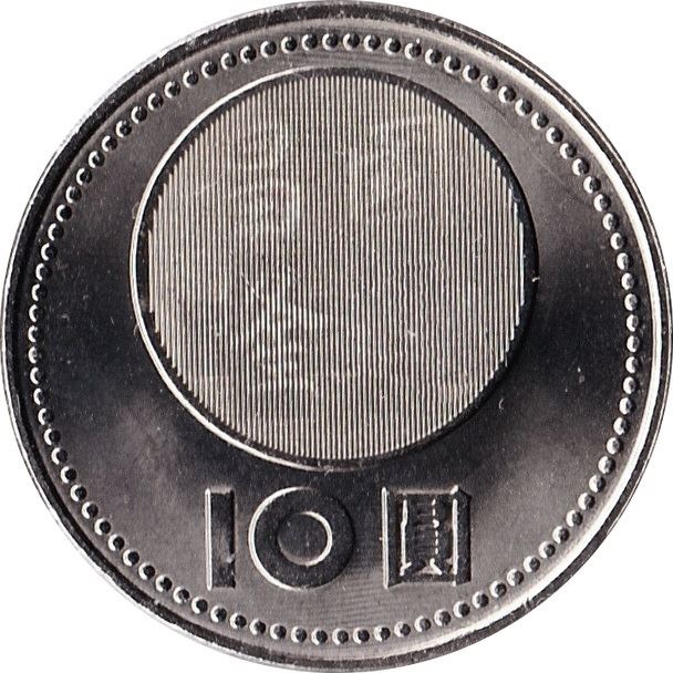 Taiwan | 10 New Dollars Coin | Sun Yat-sen | Y:567, Schön:43 | 2001