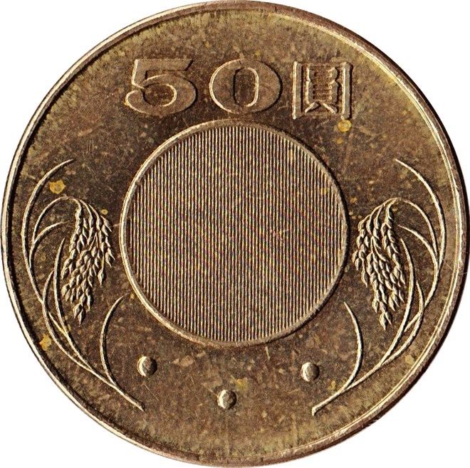 Taiwan | 50 New Dollars Coin | Sun Yat-sen | Y:568, Schön:27 | 2001 - 2023