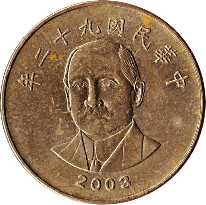 Taiwan | 50 New Dollars Coin | Sun Yat-sen | Y:568, Schön:27 | 2001 - 2023