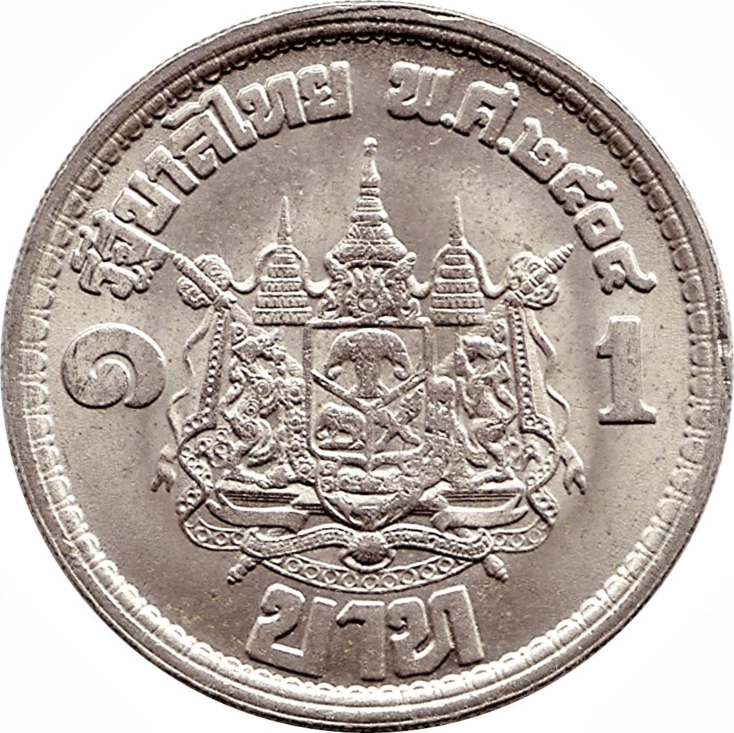 Thailand 1 Baht Coin | King Rama IX | Queen Sirikit | Y83 | 1961