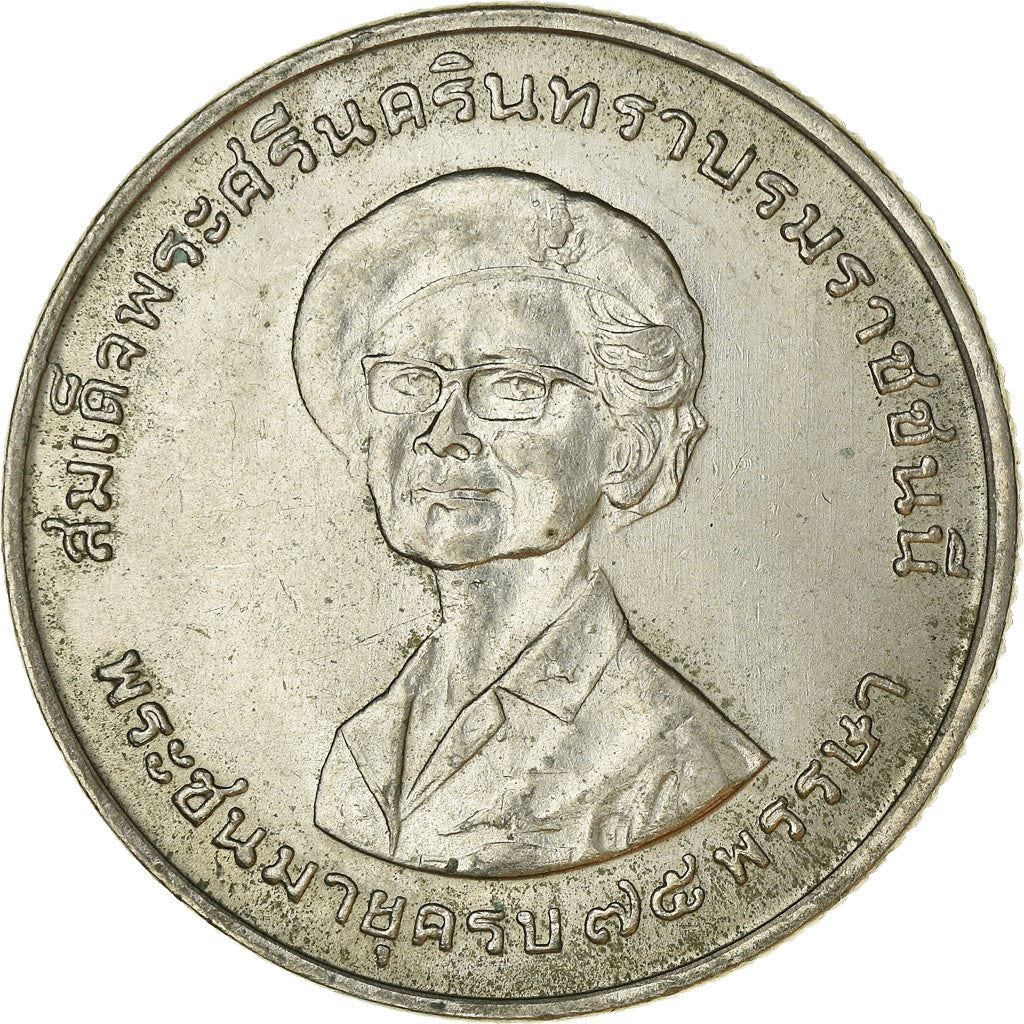 Thailand | 1 Baht Coin | Princess Mother | Y:107 | 1975