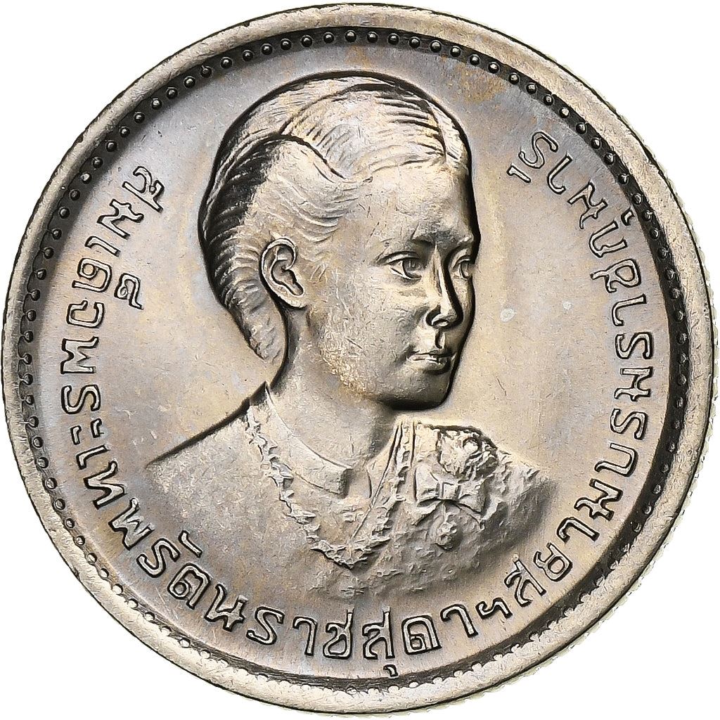 Thailand | 1 Baht Coin | Princess Sirindhorn | Y:124 | 1977