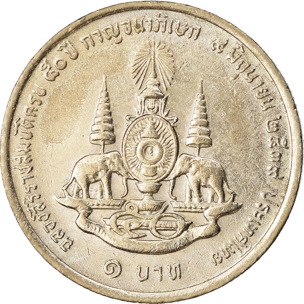 Thailand | 1 Baht Coin | Rama IX | Y:330 | 1996