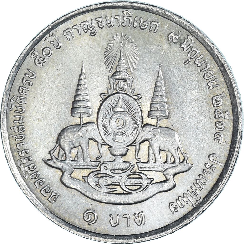 Thailand | 1 Baht Coin | Rama IX | Y:330 | 1996