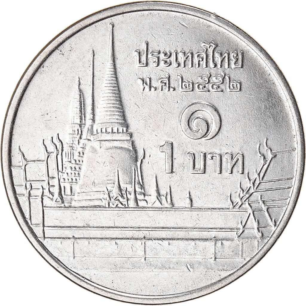 Thailand | 1 Baht Coin | Rama IX | Y:443, Schön:624 | 2009 - 2017