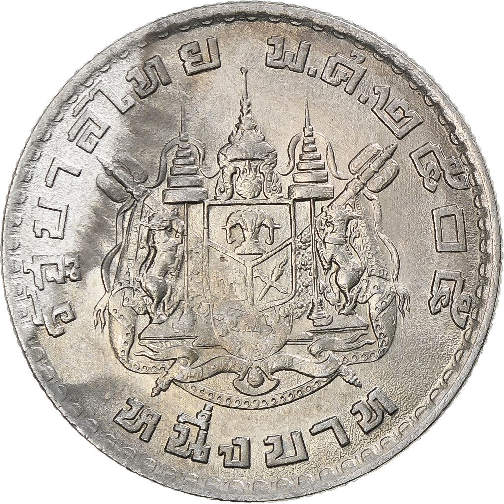 Thailand | 1 Baht Coin | Rama IX | Y:84 | 1962