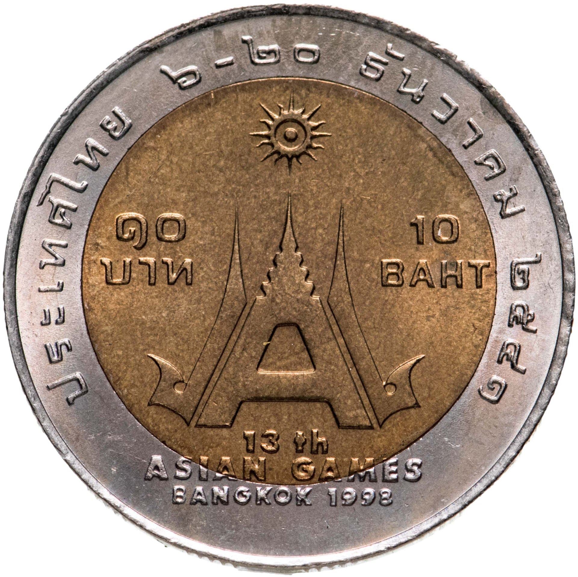 Thailand | 10 Baht Coin | 13th Asian Games | Y:348 | 1998