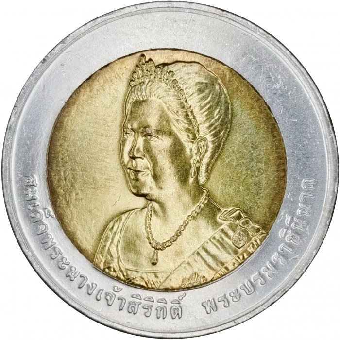 Thailand | 10 Baht Coin | Queen Sirikit | Y:436 | 2007