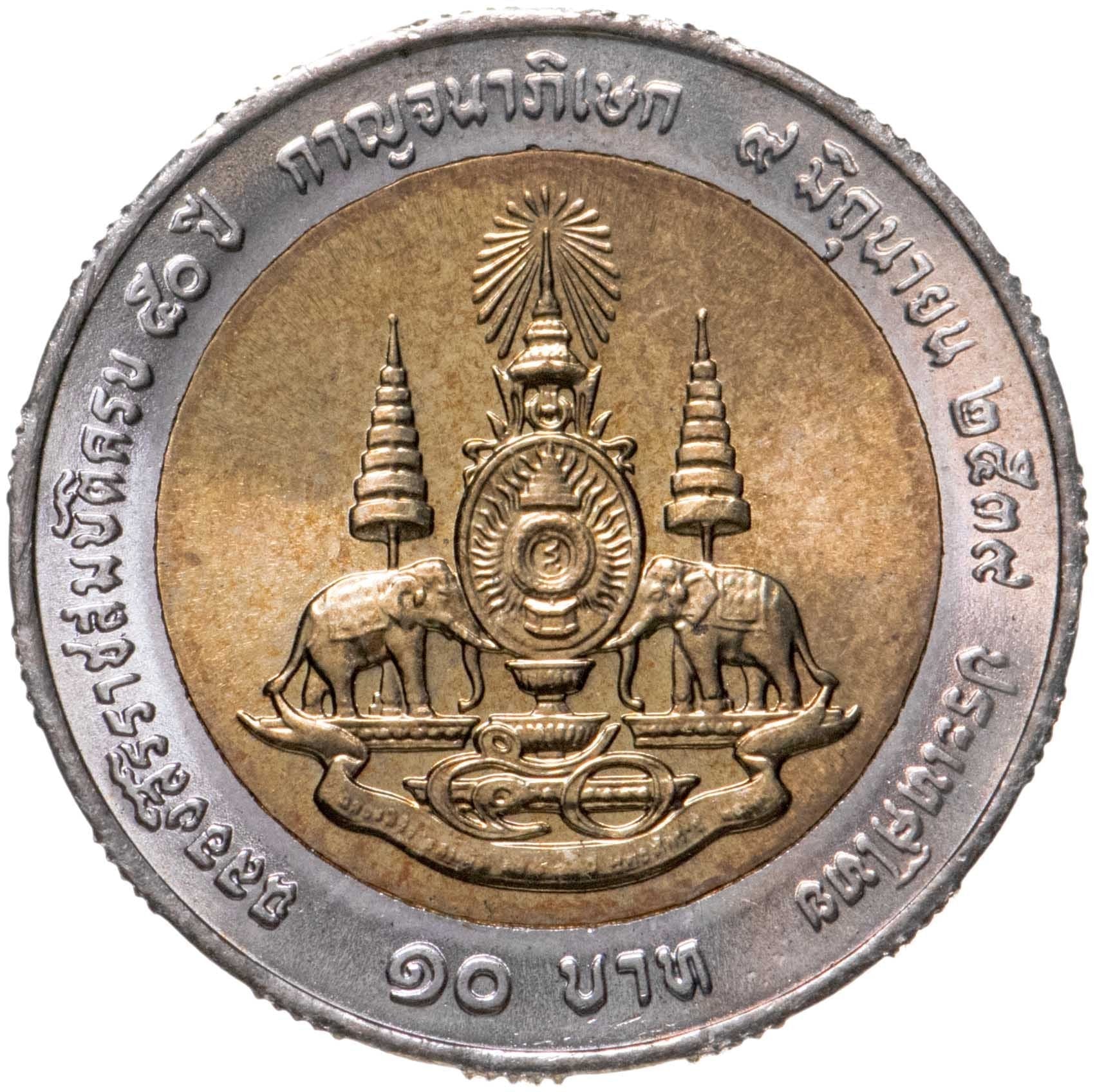 Thailand | 10 Baht Coin | Rama IX | Y:328 | 1996