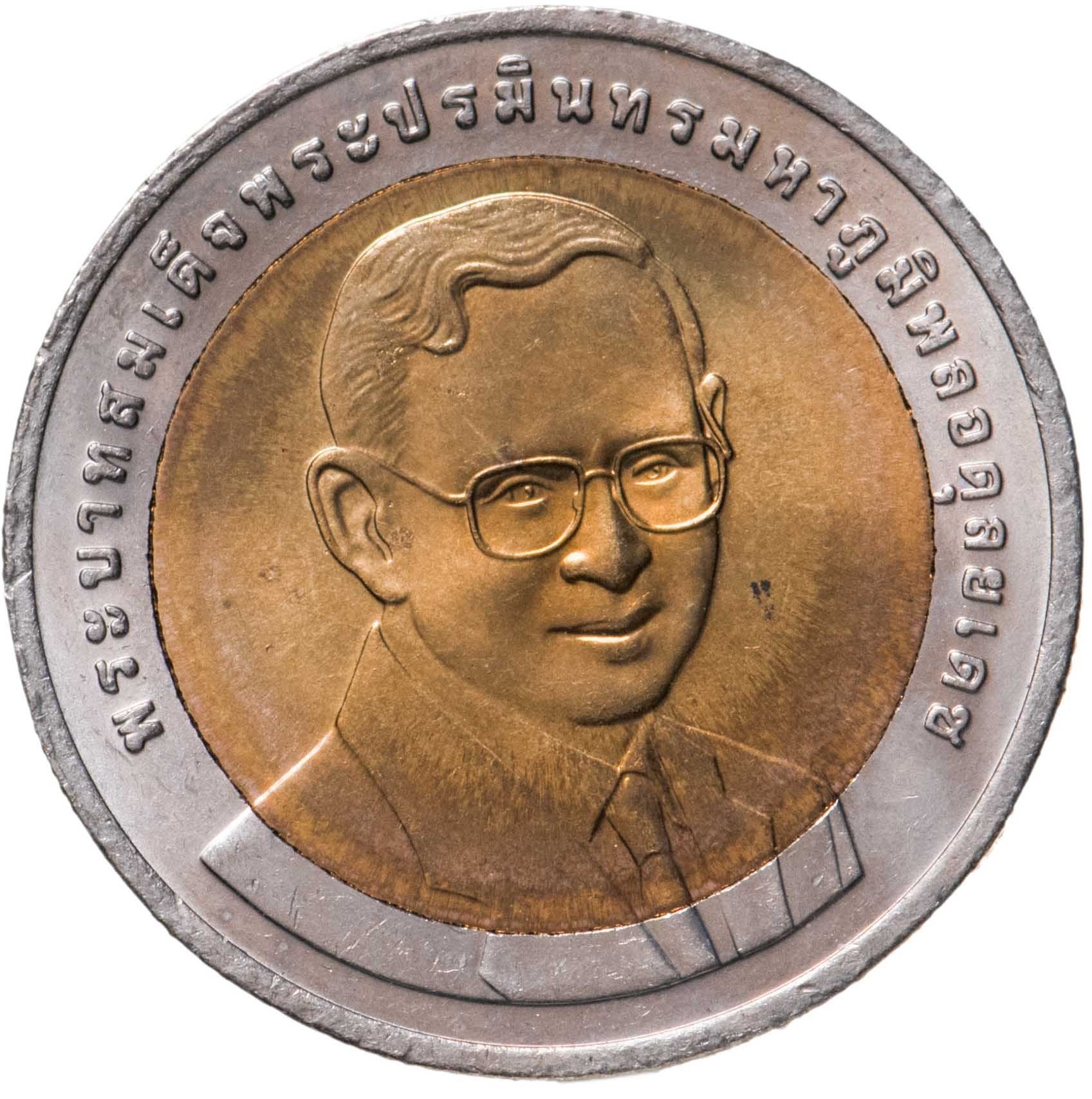 Thailand | 10 Baht Coin | World Conservation Congress | Y:413, Schön:573 | 2004