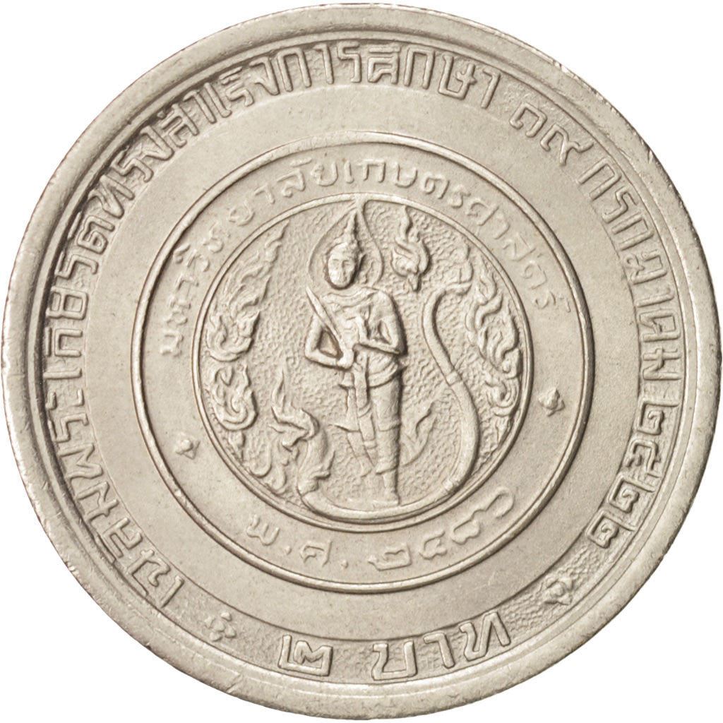 Thailand | 2 Baht Coin | Princess Chulabhorn | Y:134 | 1979