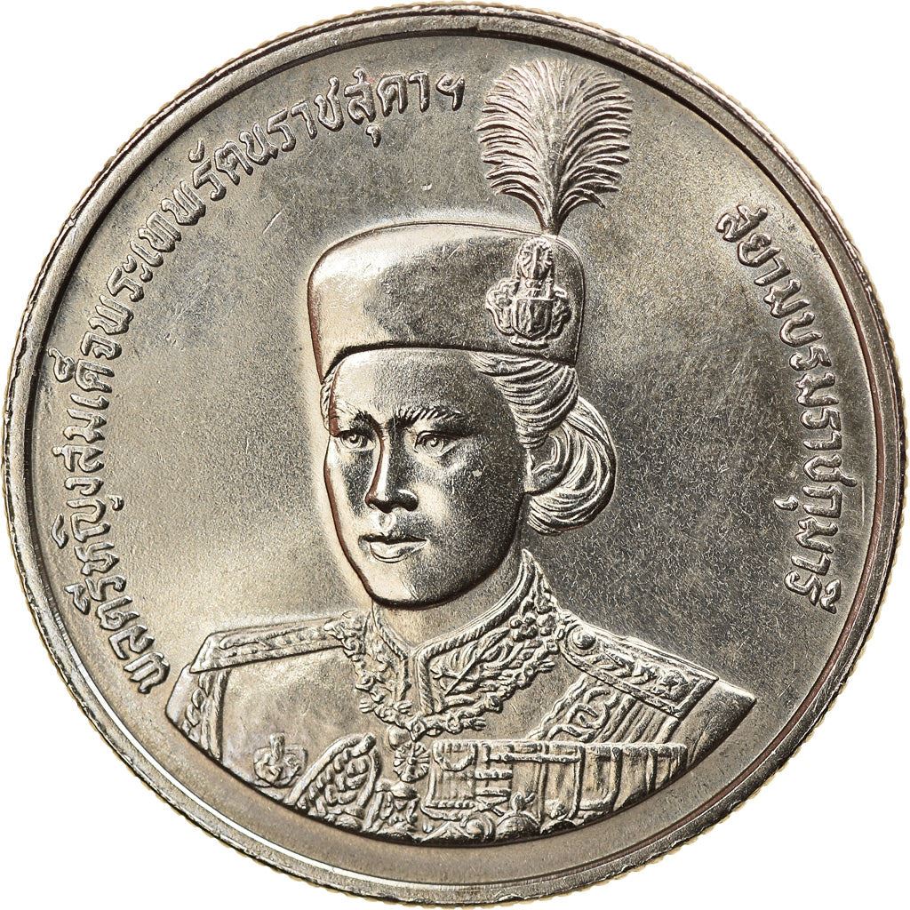 Thailand | 2 Baht Coin | Princess Sirindhorn | Y:237 | 1991