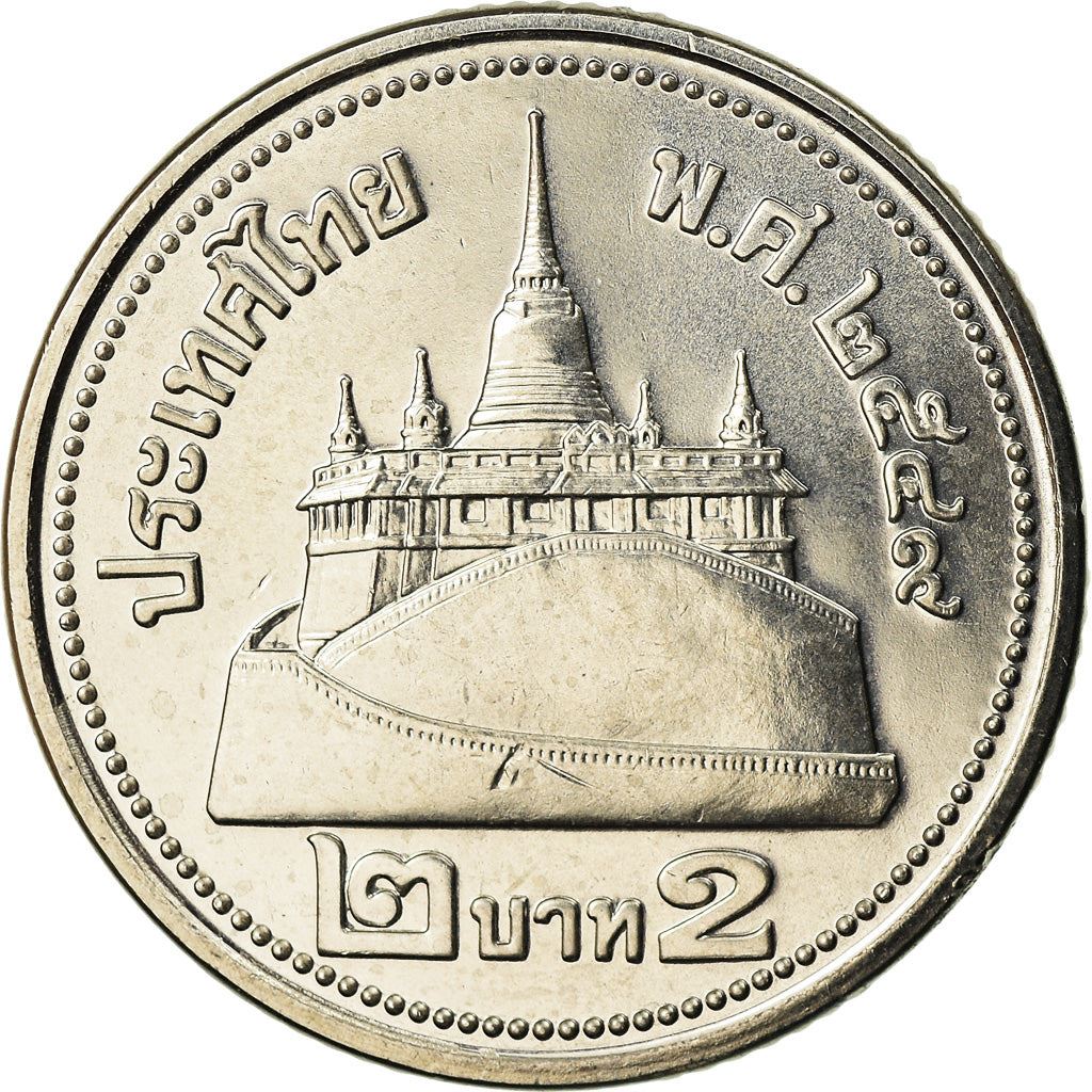 Thailand | 2 Baht Coin | Rama IX | Y:444, Schön:583 | 2005 - 2007