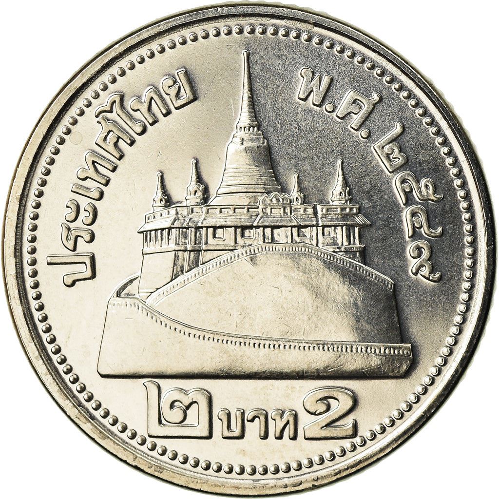 Thailand | 2 Baht Coin | Rama IX | Y:444, Schön:583 | 2005 - 2007