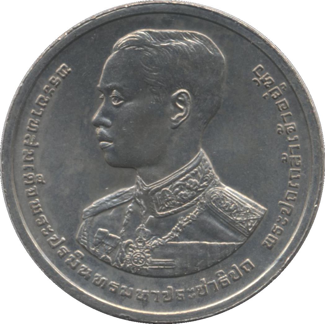 Thailand | 2 Baht Coin | Rama VII 100th Anniversary | Y:288 | 1993