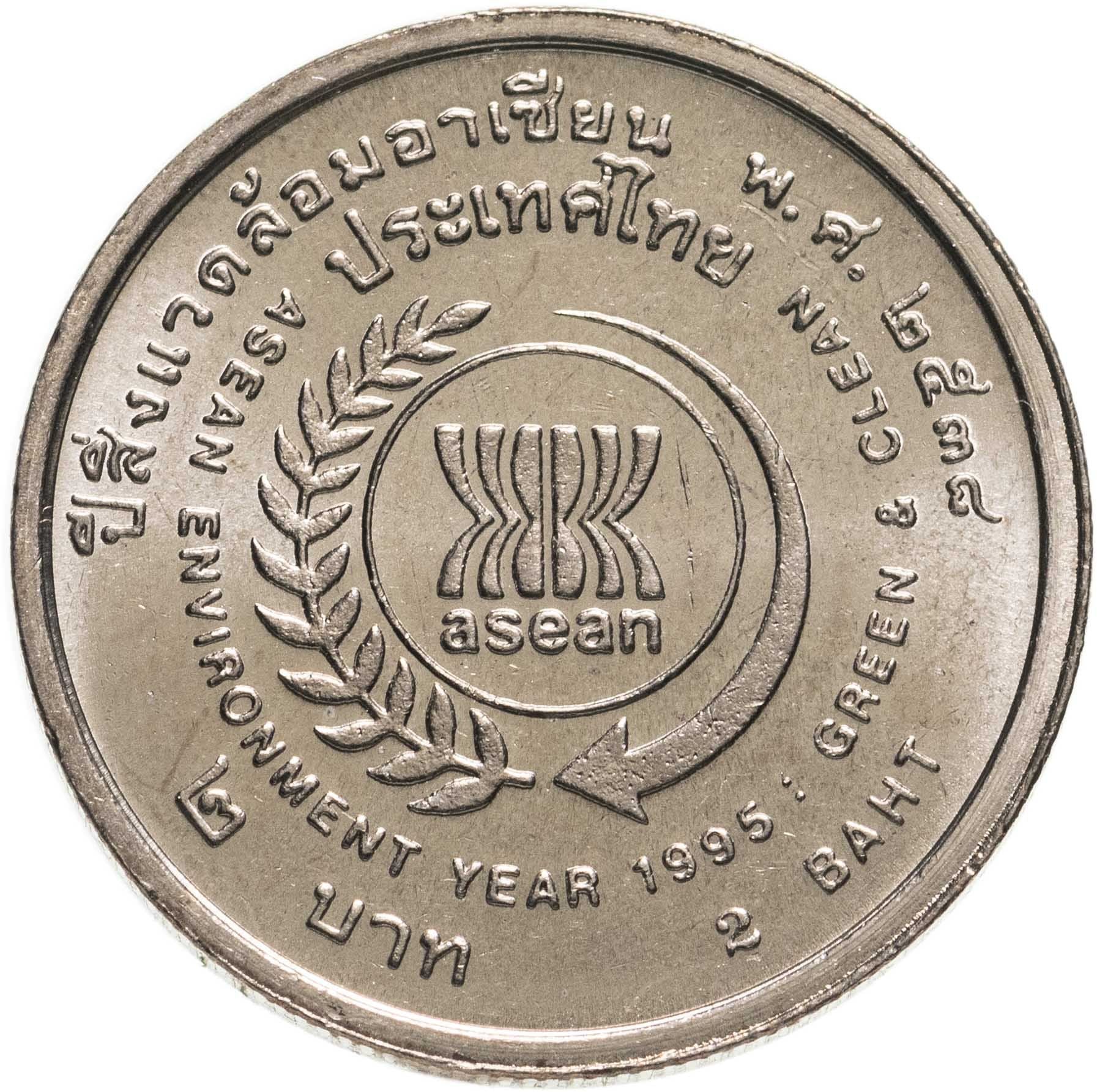 Thailand | 2 Baht Coin | Year of ASEAN Environment | Y:315 | 1995