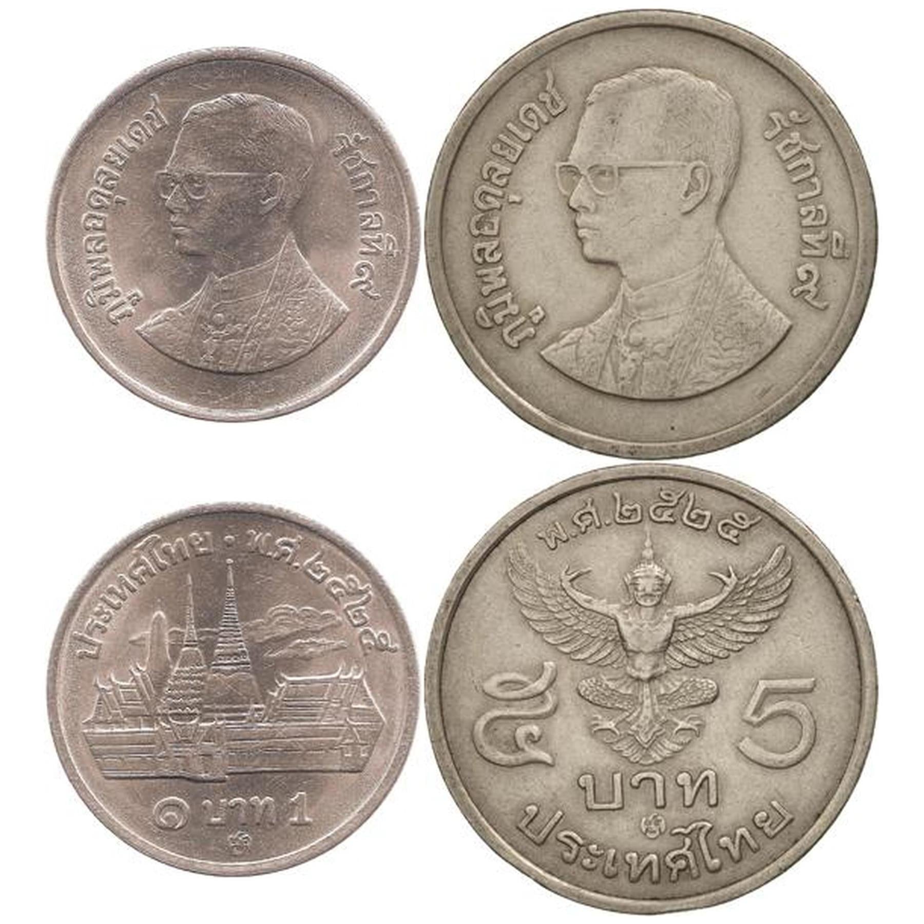 Thailand | 2 Coin Set | 1 5 Baht | 1982 - 1985