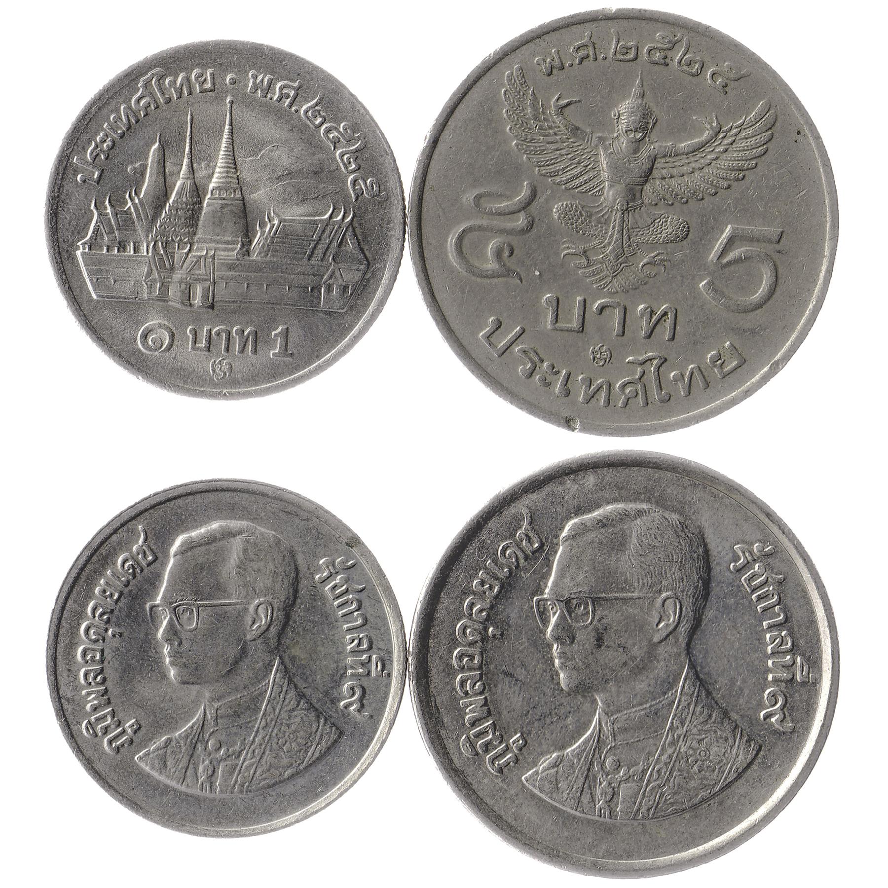 Thailand | 2 Coin Set | 1 5 Baht | 1982 - 1985