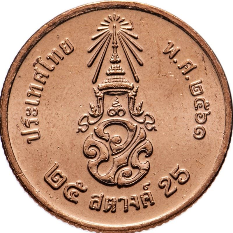 Thailand | 25 Satang Coin | Crowned monogram | Y:572 | 2018 - 2022