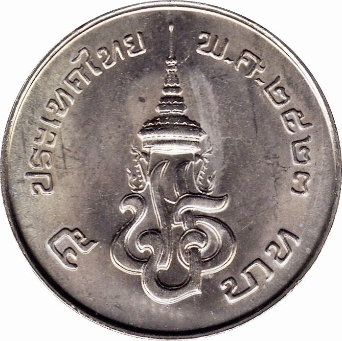 Thailand | 5 Baht Coin | Rama VII | Y:144 | 1980