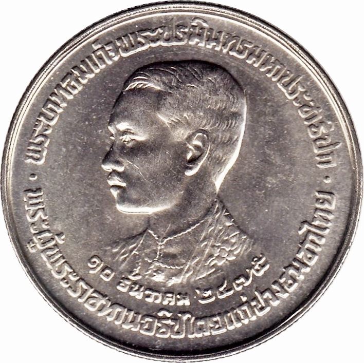 Thailand | 5 Baht Coin | Rama VII | Y:144 | 1980