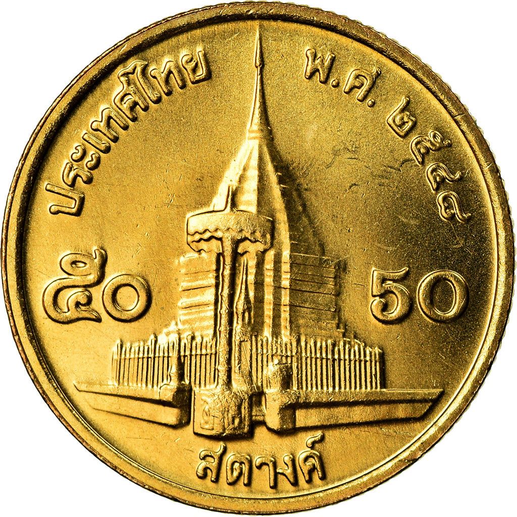 Thailand | 50 Satang Coin | Rama IX | Y:203, Schön:344 | 1987 - 2008