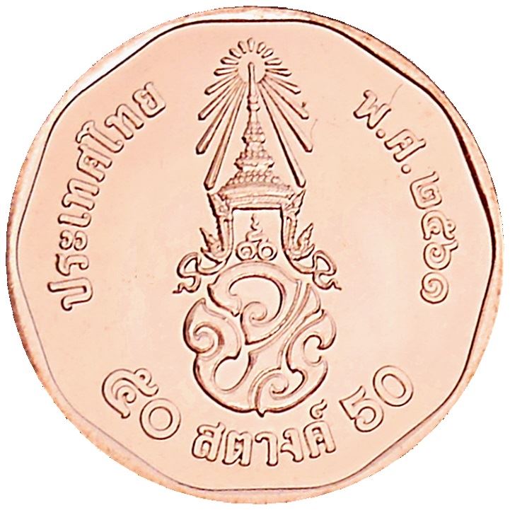 Thailand | 50 Satang Coin | Rama X 1st portrait | 2018