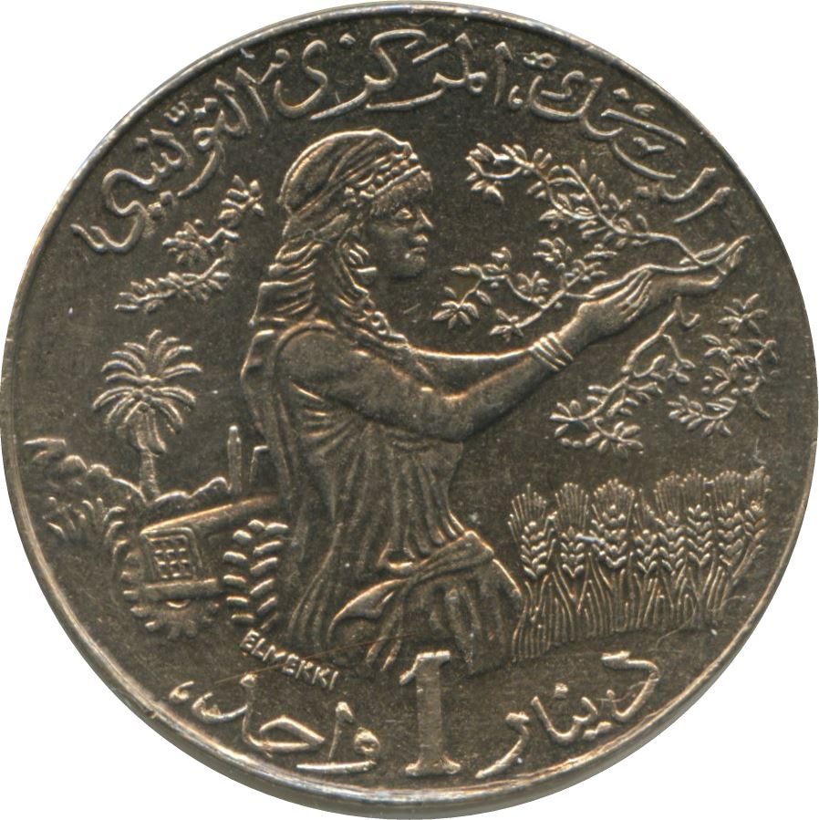 Tunisia 1 Dinar FAO Coin KM319 1988 - 1990