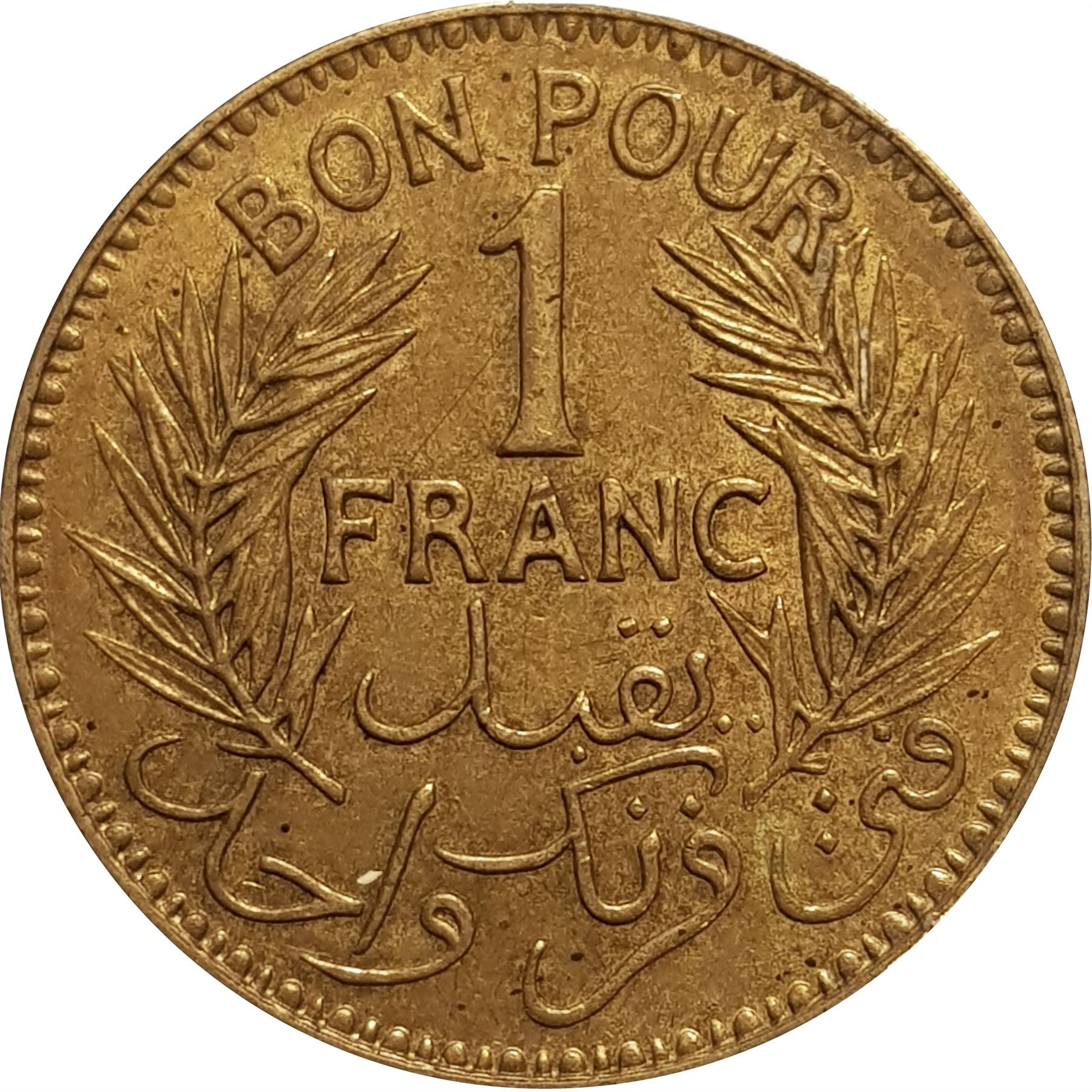 Tunisia | 1 Franc Coin | Chambers of Commerce Coinage | KM247 | 1921 - 1945