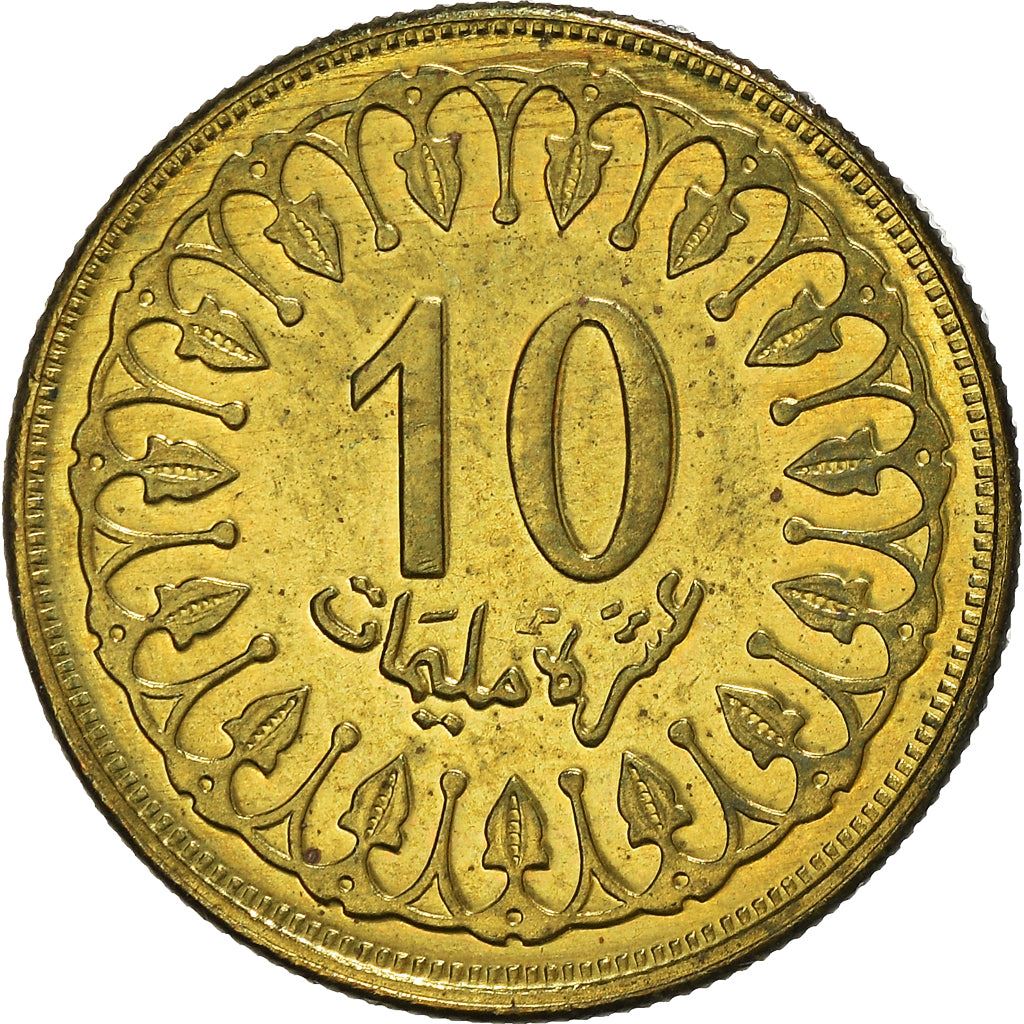 Tunisia 10 Millièmes non-magnetic Coin KM306 1960 - 2008