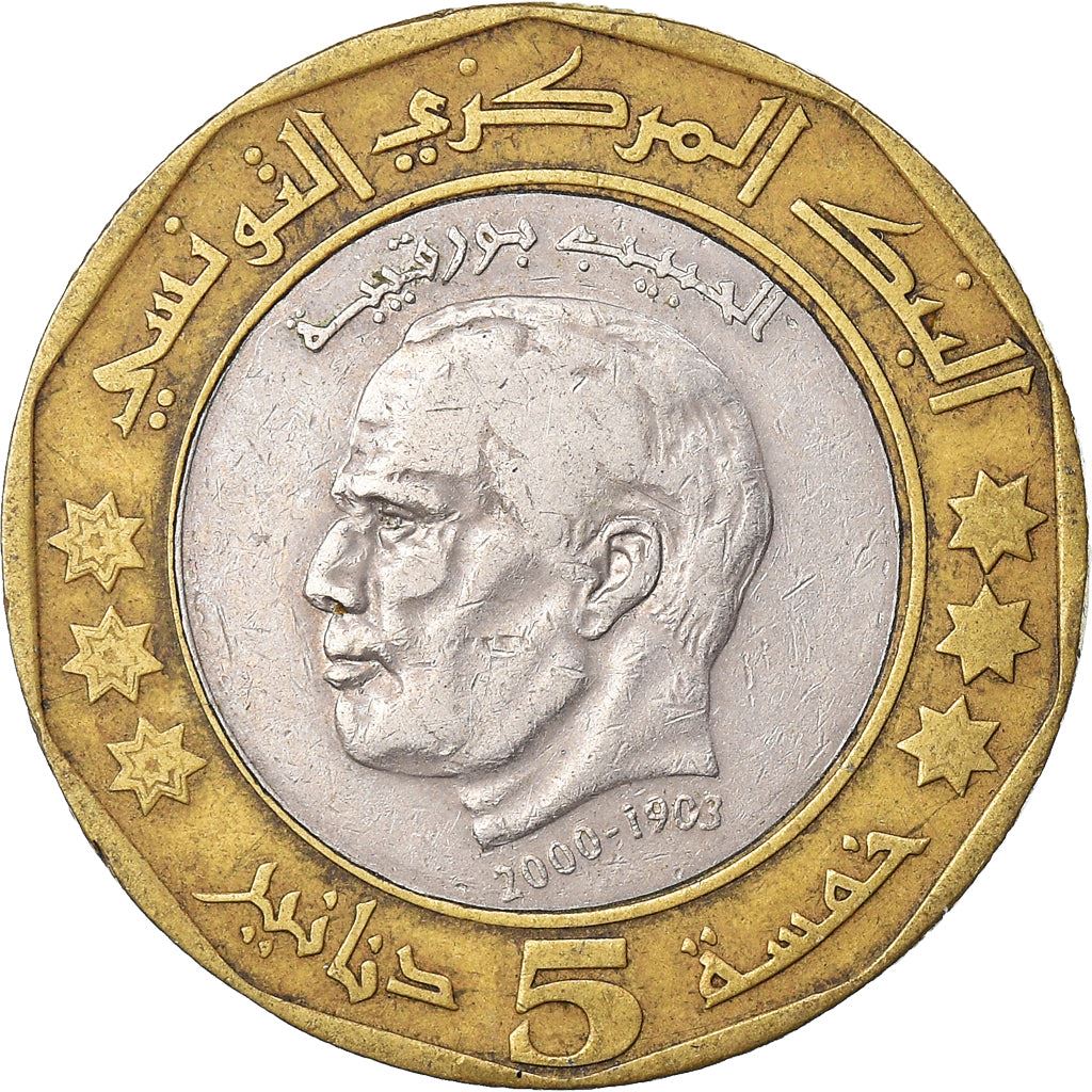 Tunisia | 5 Dinars Coin | Habib Bourguiba | Decorated stars | KM444 | 2002